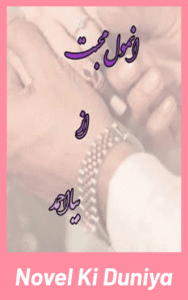 Anmol Muhabbat by Bya Ahmad Urdu Novel