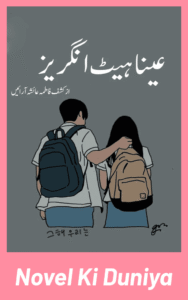 Ayna Hate Angrez by Kashaf Fatima Urdu Novel