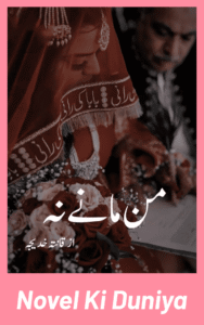 Man Mane Na by Qaneeta Khadija Urdu Novel