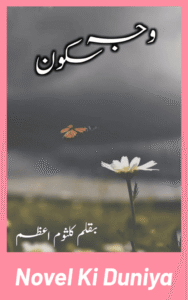 Waja E Sukoon by Kalsoom Azam Urdu Novel