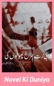 Gulabi Rut Surkh Phoolon Ki by Iqra Sagheer Ahmed Urdu Novel