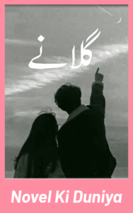 Gulane by Na Maloom Urdu Novel