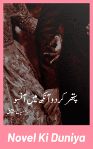 Pathar Kardo Aankh Main Aansoo Urdu novel by Misbah Mushtaq
